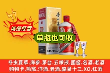 丹东市回收茅台酒