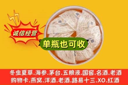 丹东市回收燕窝