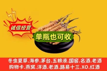 丹东市回收虫草