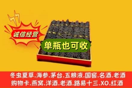丹东市回收海参