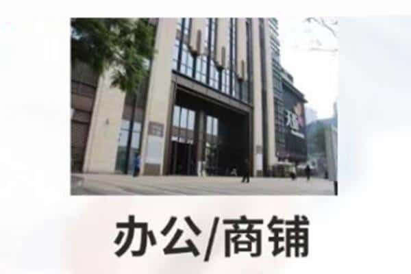 丹东市抵押商铺和办公室贷款