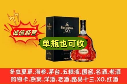 丹东市回收轩尼诗