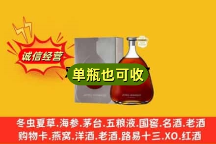 丹东市名酒回收轩尼诗洋酒.jpg