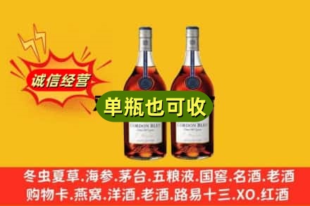 丹东市回收马爹利