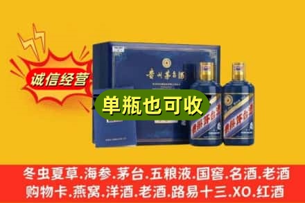 丹东市回收生肖茅台酒