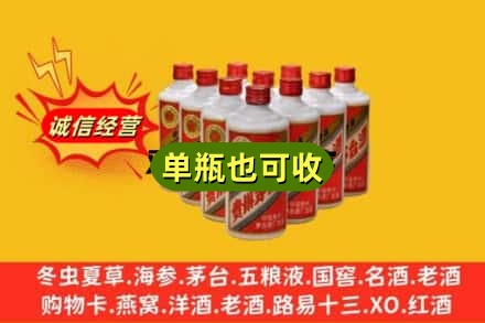 丹东市诚信回收铁盖茅台酒