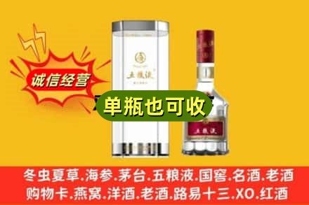 丹东市诚信回收五粮液8代