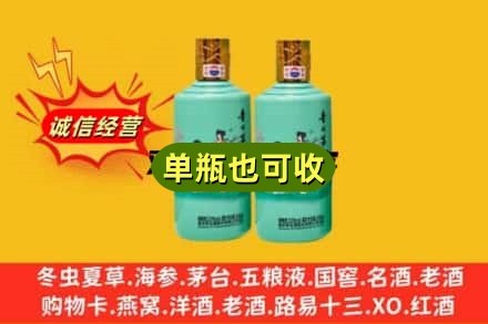 丹东市诚信回收节气茅台酒