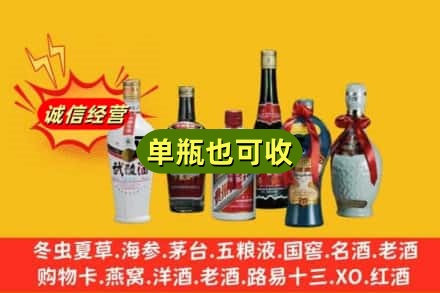 丹东市回收名酒