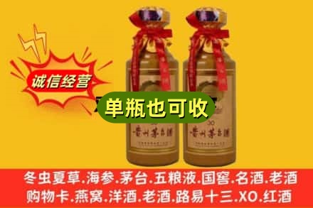 丹东市诚信回收30年茅台酒