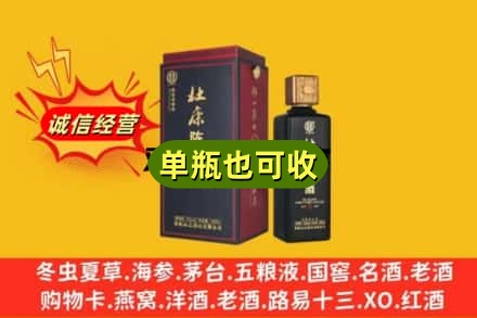 丹东市回收杜康