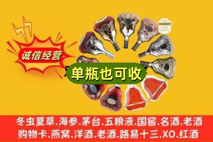 丹东市名酒回收XO洋酒.jpg