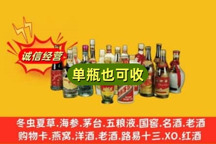 丹东市回收老酒