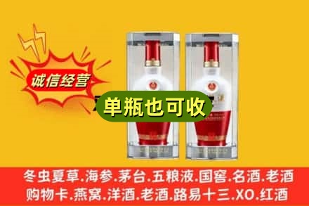 丹东市回收老五粮液