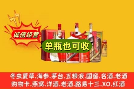 丹东市回收白酒