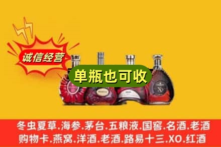 丹东市回收洋酒